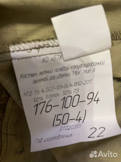 Форма военной уставная мох