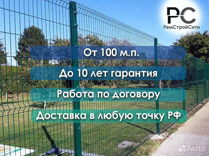 Металлический забор