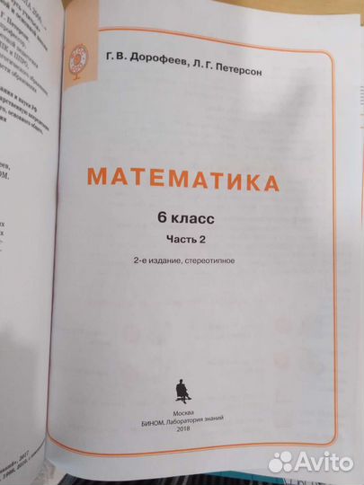 Математика 3 части. 2018г