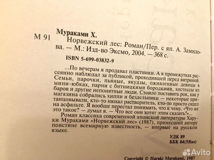 3 книги Харуки Мураками