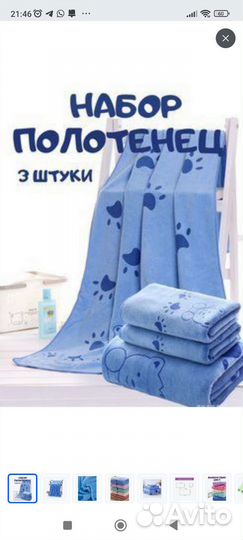 Набор полотенец из микрофибры