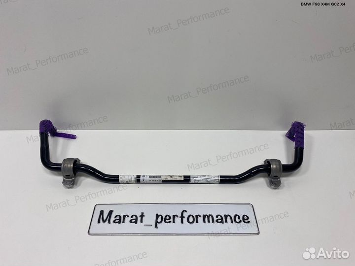 Стабилизатор передний BMW F98 X4M для G02 X4