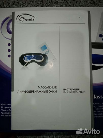 Очки лимфодренажные массажные