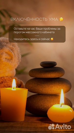 Массаж
