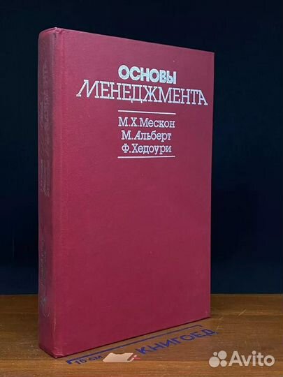 Основы менеджмента