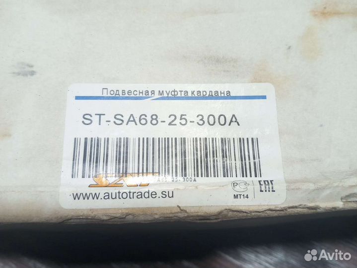 Подвесной подшипник Mazda bt50