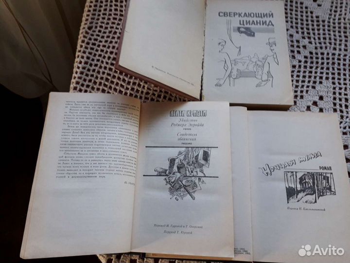 Книги агата кристи