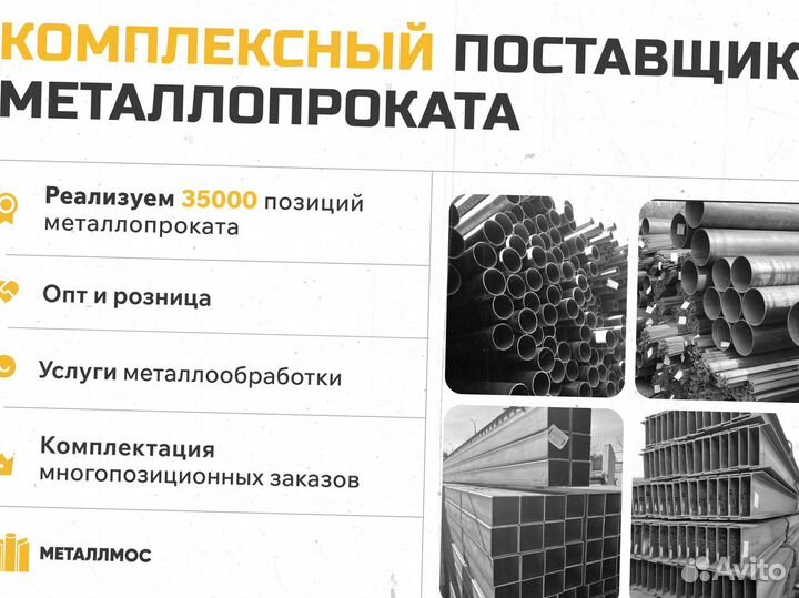 Труба прямоугольная 260х140х12