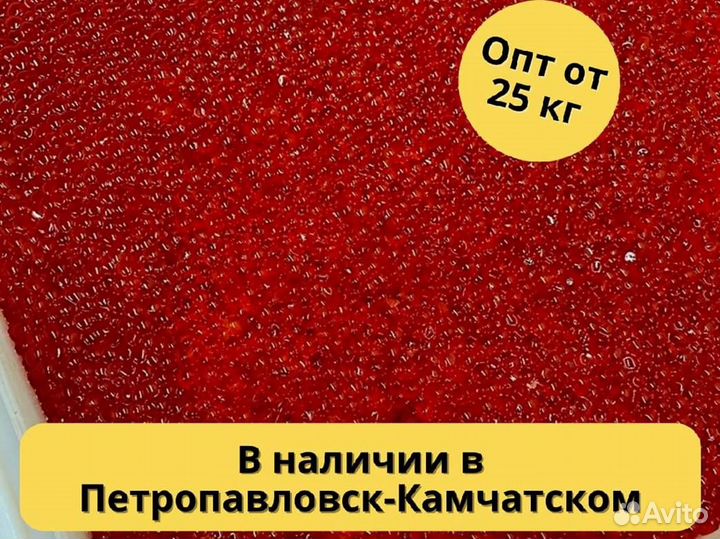 Красная икра горбуши, улов июнь 2023