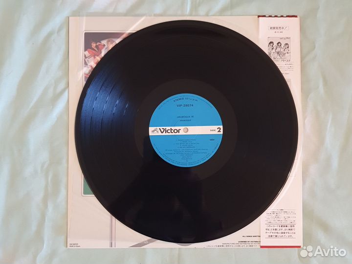 LP Arabesque viii Loser Pays The Piper VIP-28074