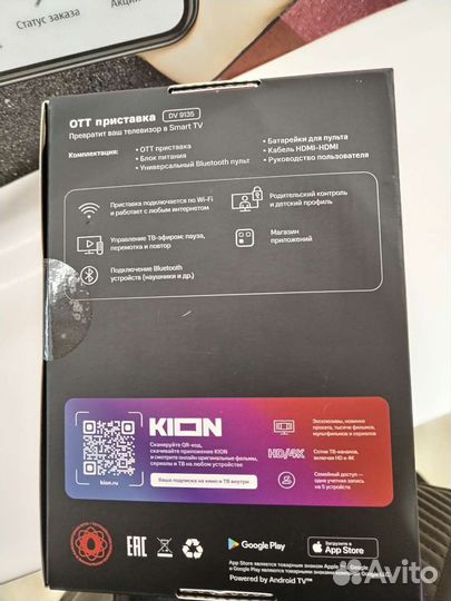 Смарт приставка МТС