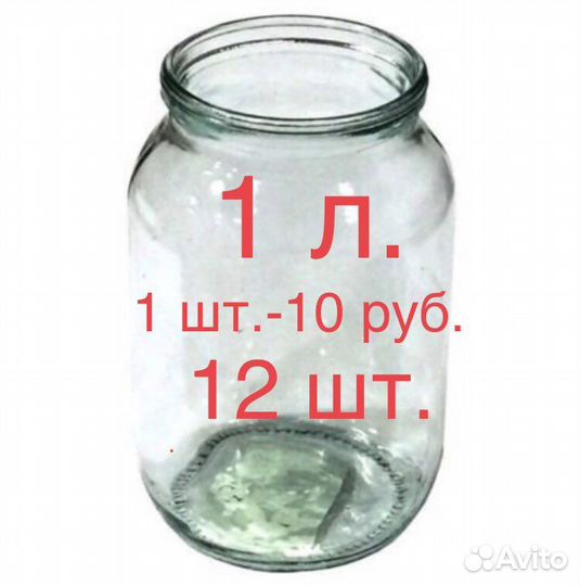 Банка стеклянная