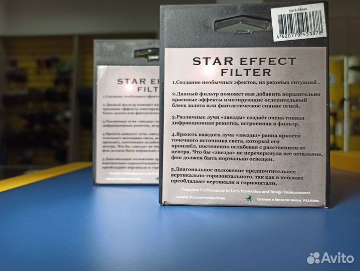 Фильтр звездный-лучевой fujimi rotate star 8 72