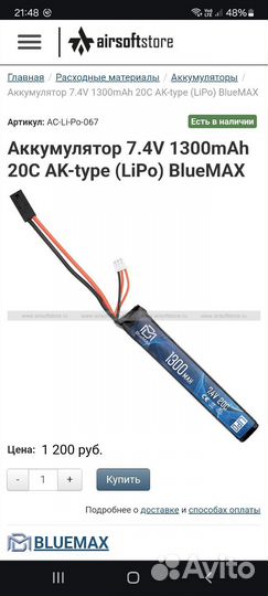 Аккумулятор lipo 7.4v