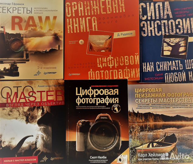 Книги по фотографии