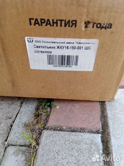 Светильник