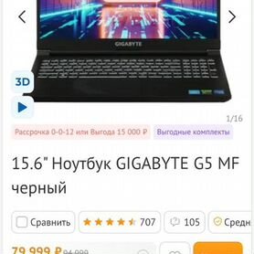 Игровой ноутбук gigabyte