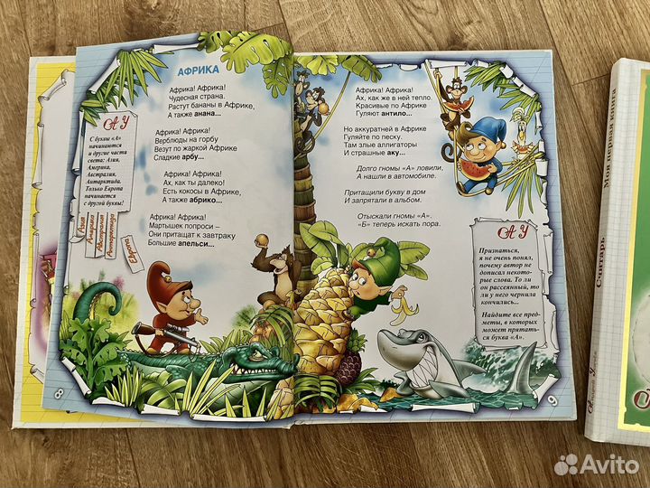 Детские книги
