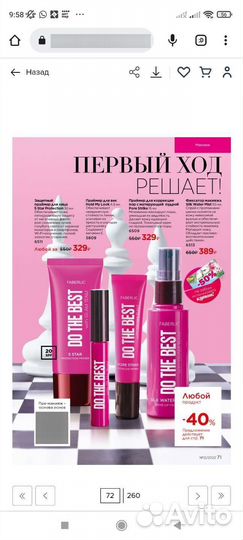 Доставка косметики от производителя