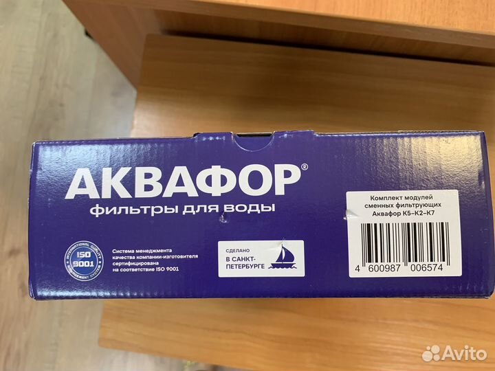 Фильтр для воды аквафор