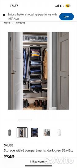 Подвесной кофр Skubb IKEA