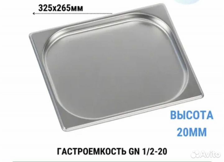 Гастроемкость GN 1/2-65 из нерж. стали,325х265х65