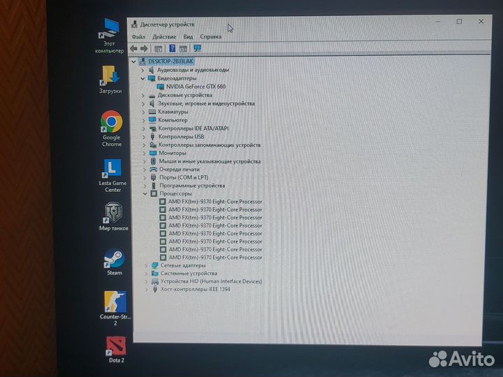 Компьютер игравой