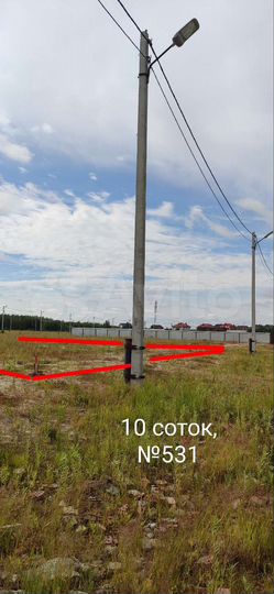 Участок 10 сот. (ИЖС)