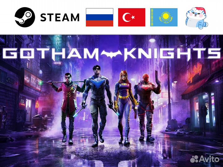 Gotham Knights (Steam)