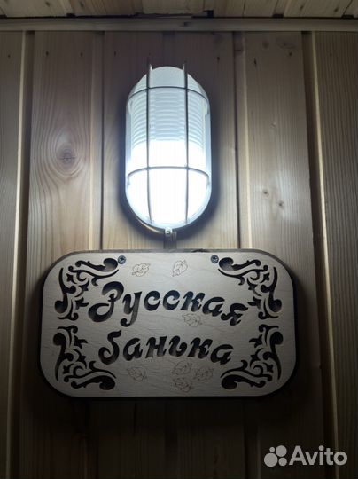 Баня на дровах с бассейном