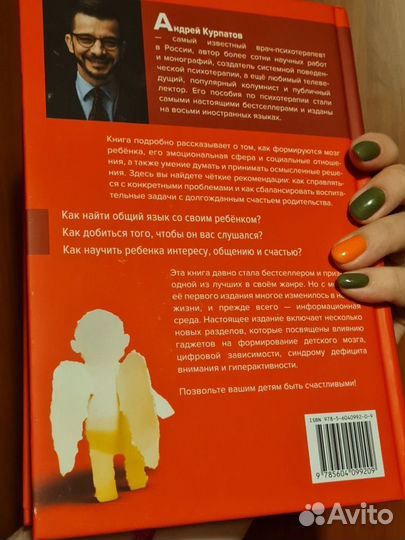 Счастливый ребенок. Универс-е. правила. Курпатов А