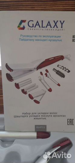 Набор для укладки волос