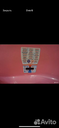 Ванночка для купания