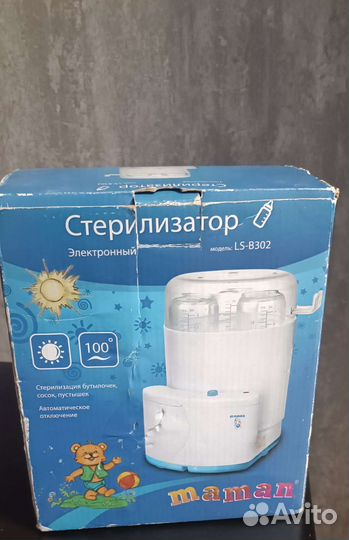 Стерилизатор для бутылочек