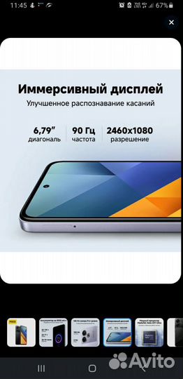 Xiaomi Poco M6, 6/128 ГБ