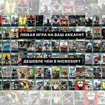 Игры на Xbox One ключ