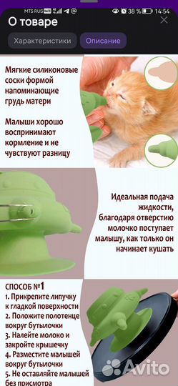 Бутылочка для вскармливания животных