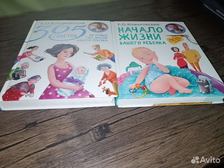 Книги Комаровского