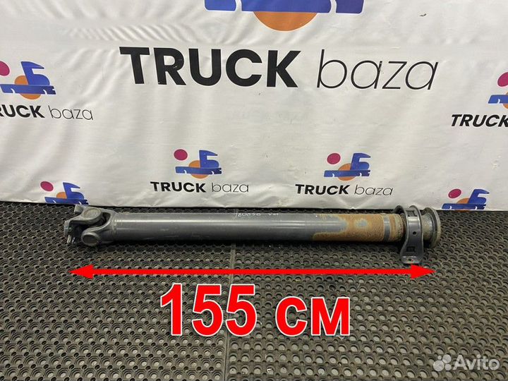 25641245 Вал карданный 1550 мм Volvo FH, Volvo FM