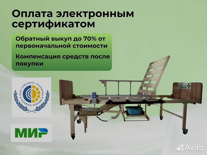 Кровать функциональная для ухода за больными