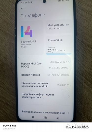 Xiaomi Poco X3 Pro, 8/256 ГБ