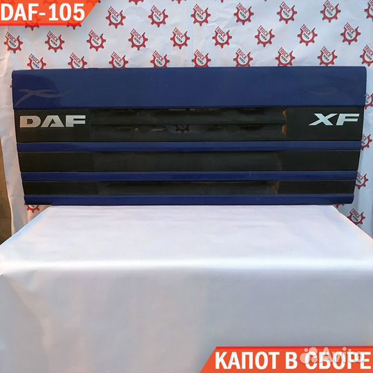 Капот DAF XF 105