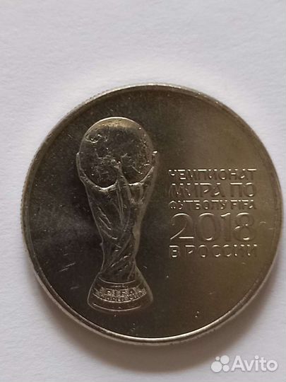 Монета чм по футболу. Кубок