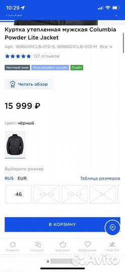 Пуховик куртка columbia powder lite jacket