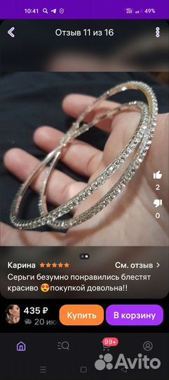 Серьги кольца 8 см