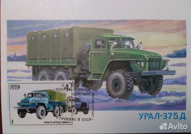 Набор почтовых карточек "Автомобилестроение СССР"