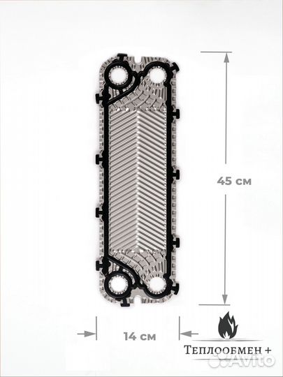 Пластины для теплообменника S04a нн04TL- 20 шт