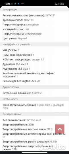 Монитор 32 дюйма