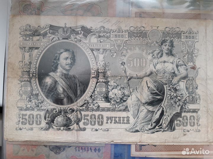 Продам банкноту возможен обмен