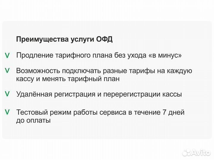 Код активации офд 